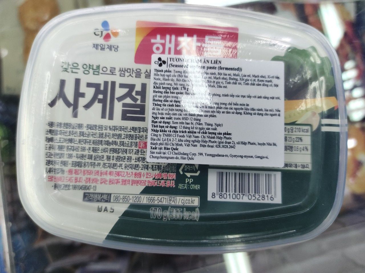 Tương Trộn Chấm Thịt Ssamjang Hàn Quốc 170G - 해찬들 쌈장