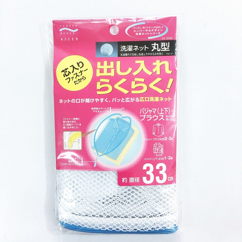Túi lưới giặt quần áo, lưới thưa 33cm Aisen Nhật Bản LK203 100% sợi
