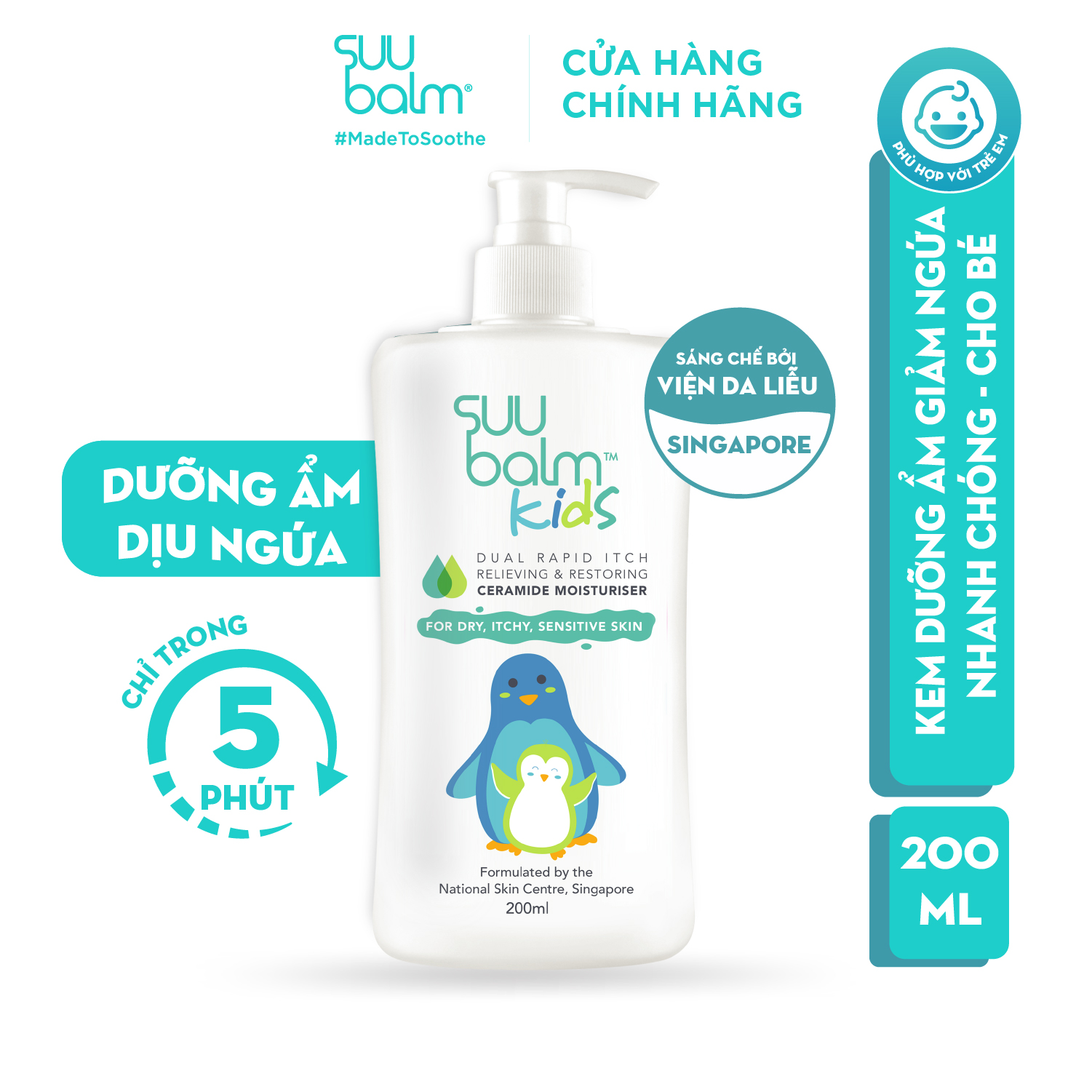 SUU BALM Kem dưỡng da cấp ẩm & phục hồi da nhanh chóng dành cho trẻ em 200 ml
