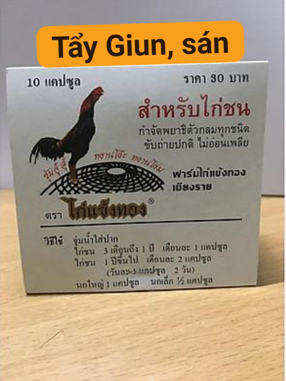 Tẩy Giun Sán Thailand cho Gà