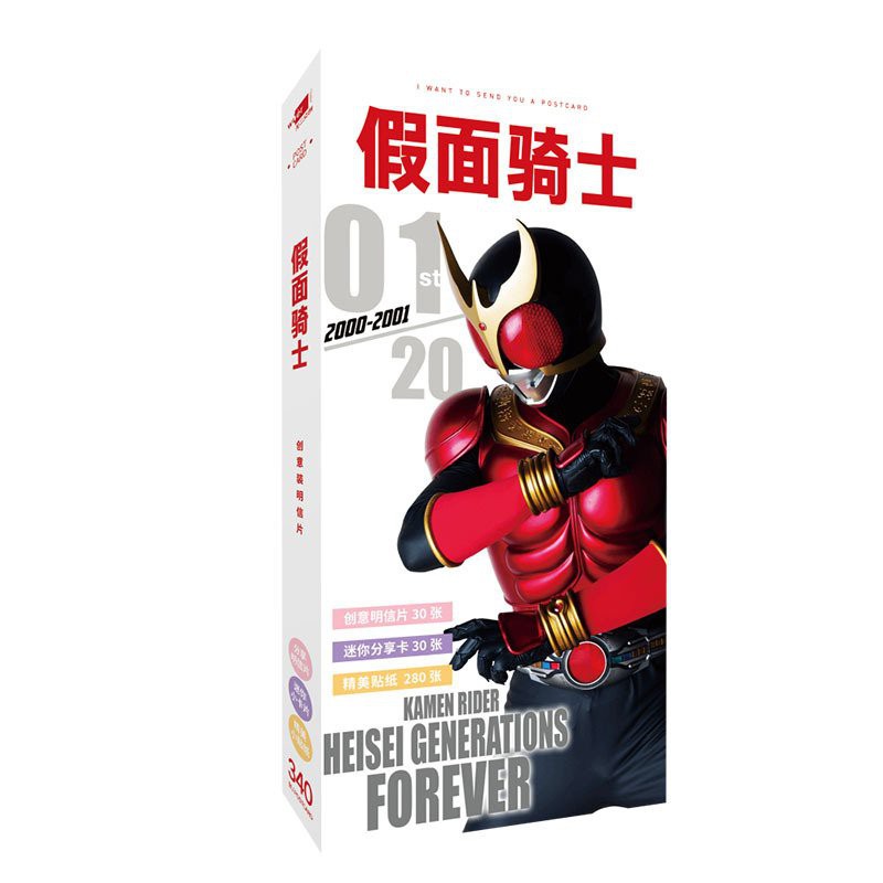Hộp Ảnh Postcard In Hình Kamen Rider Hiệp Sĩ Mặt Nạ Anime Chibi Tokusatsu  Siêu Nhân | Lazada.Vn