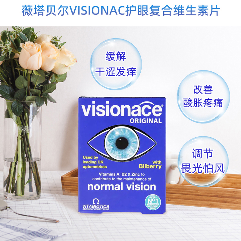 Viên uống chăm sóc mắt Vitabel Vitabiotics Lutein Blueberry Visionace