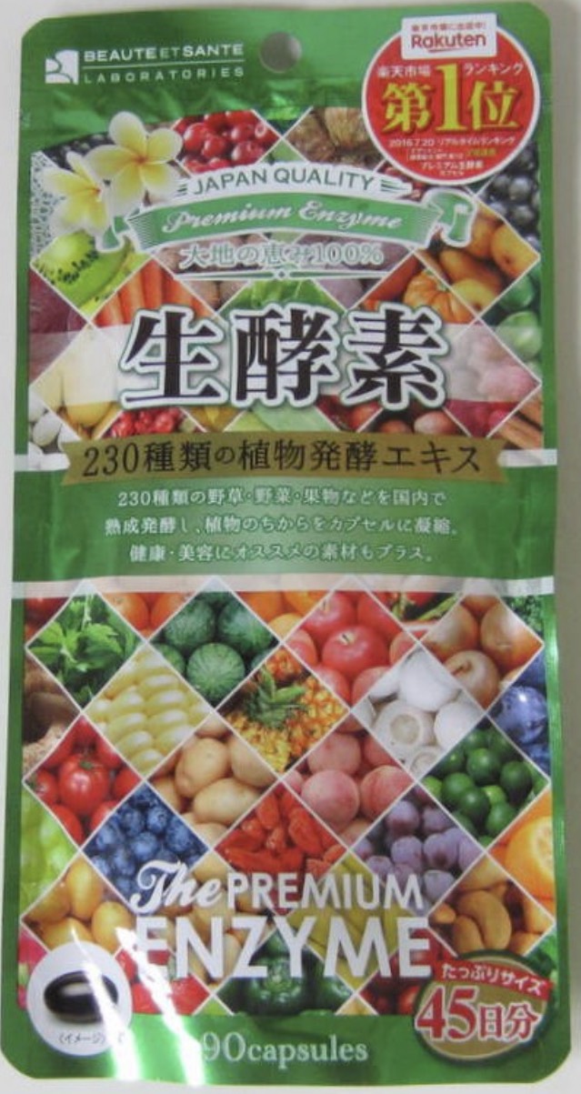 Viên uống hỗ trợ đẹp da rau củ quả Premium Enzyme Nhật Bản 45 ngày
