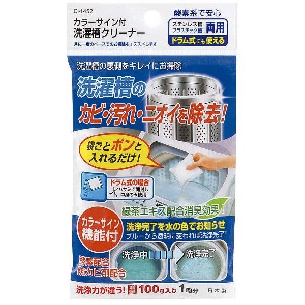 Bột tẩy vệ sinh lồng máy giặt