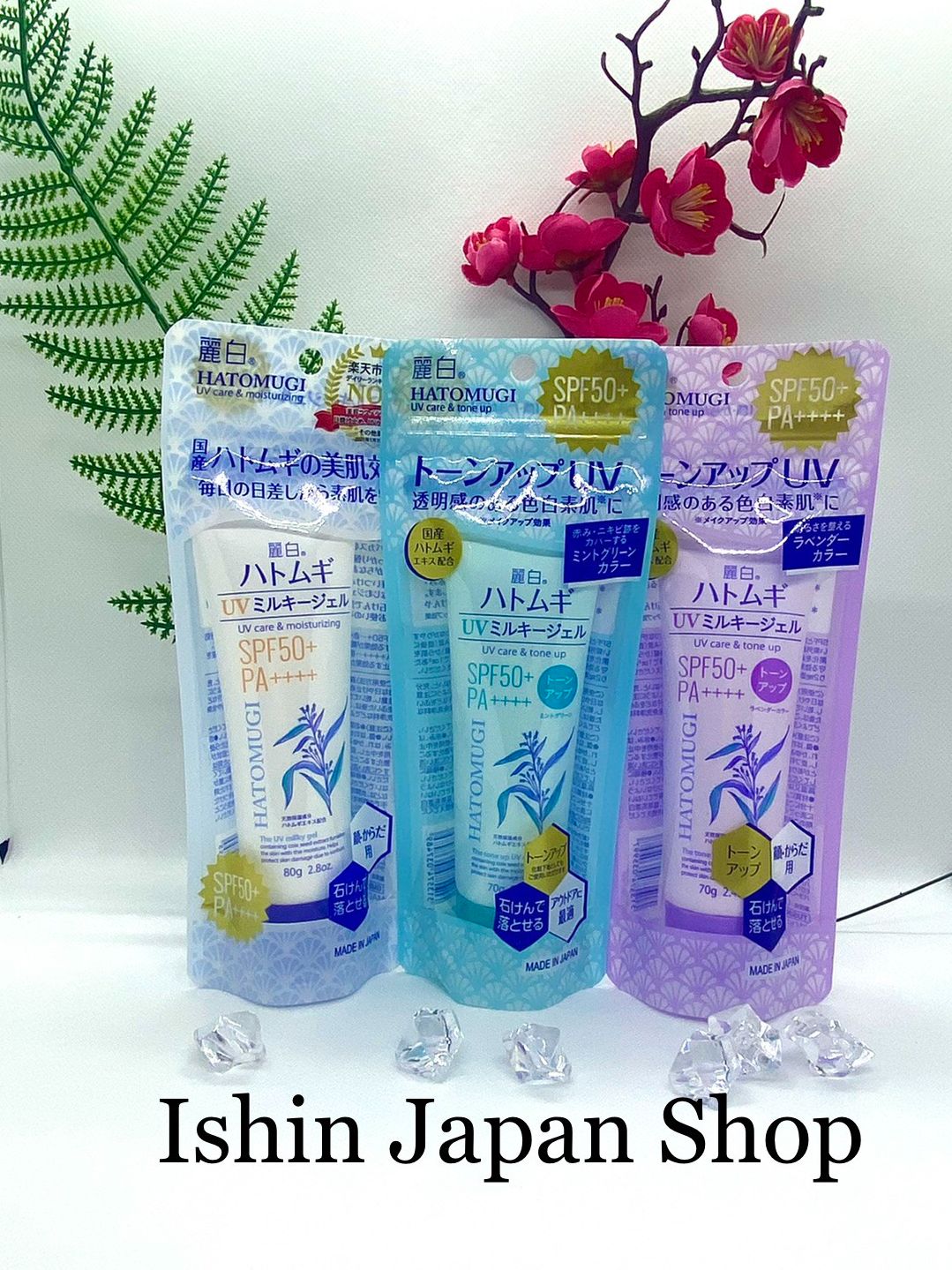 Kem chống nắng Hatomugi SPF50+ PA++++ kèm dưỡng da Nhật Bản 80g