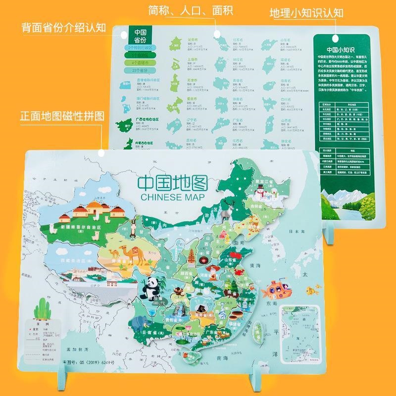 Original Building Blocks Magnetic Map Puzzle Map China Toys Girls Children