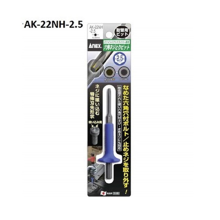 Mũi vít tháo ít gỉ lục giác 2.5mm ak-22nh-2.5 anex nhật bản - ak-22nh-2.5