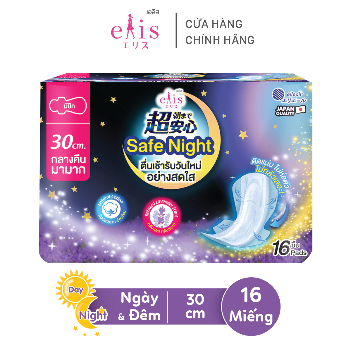 Băng vệ sinh Elis Safe Night đêm siêu khô thoáng 30cm – 16 miếng