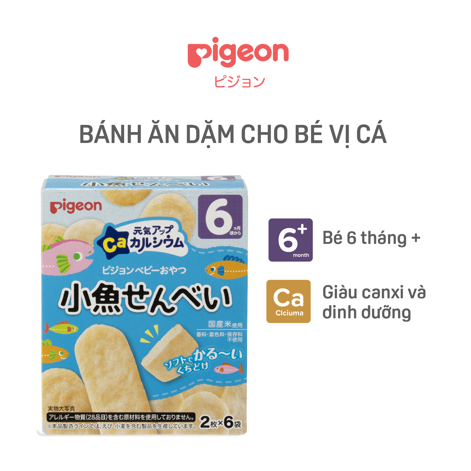 Bánh ăn dặm cho bé Pigeon vị Cá ( HSD : 12/2024 )