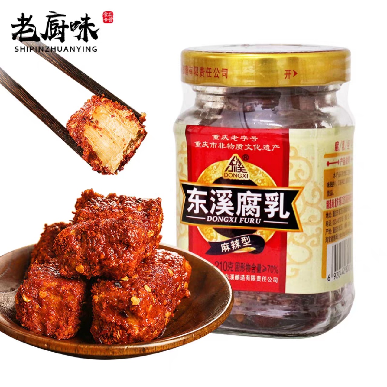 Chao khô ít cay- đậu phụ nhự tẩm ớt 210g