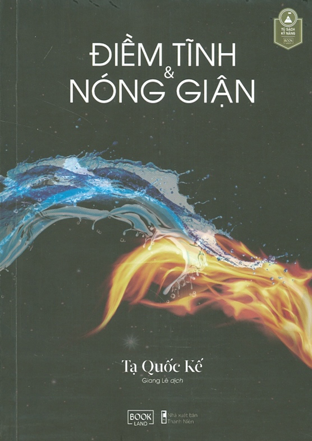 Điềm tĩnh & nóng giận