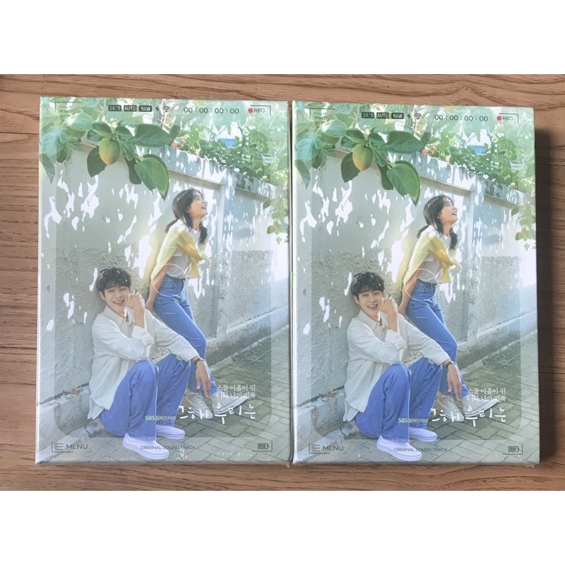 Bộ album nhạc phim Our Beloved Summer