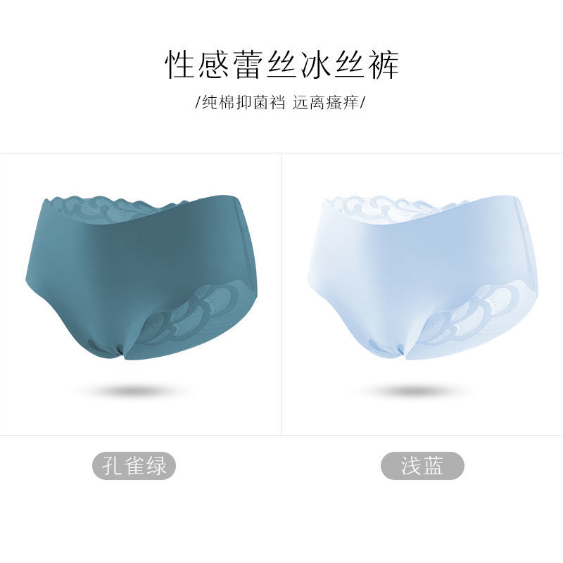 Quần Lót Người Mèo Gợi Cảm Và Quyến Rũ Lụa Băng Liền Cạp Giữa Ren Graphene Kháng Khuẩn Mùa Hè Mỏng Thoáng Khí