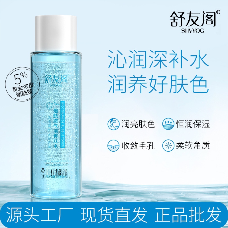 【YP】 Loofah Water Muscle Rose Hydrosol Moisturizing Makeup Setting Spray Bubble Toner