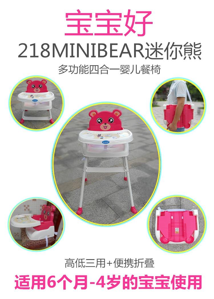 Ghế ăn dặm chân cao điều chỉnh 3 nấc gấp gọn BBH 218 CHO BÉ