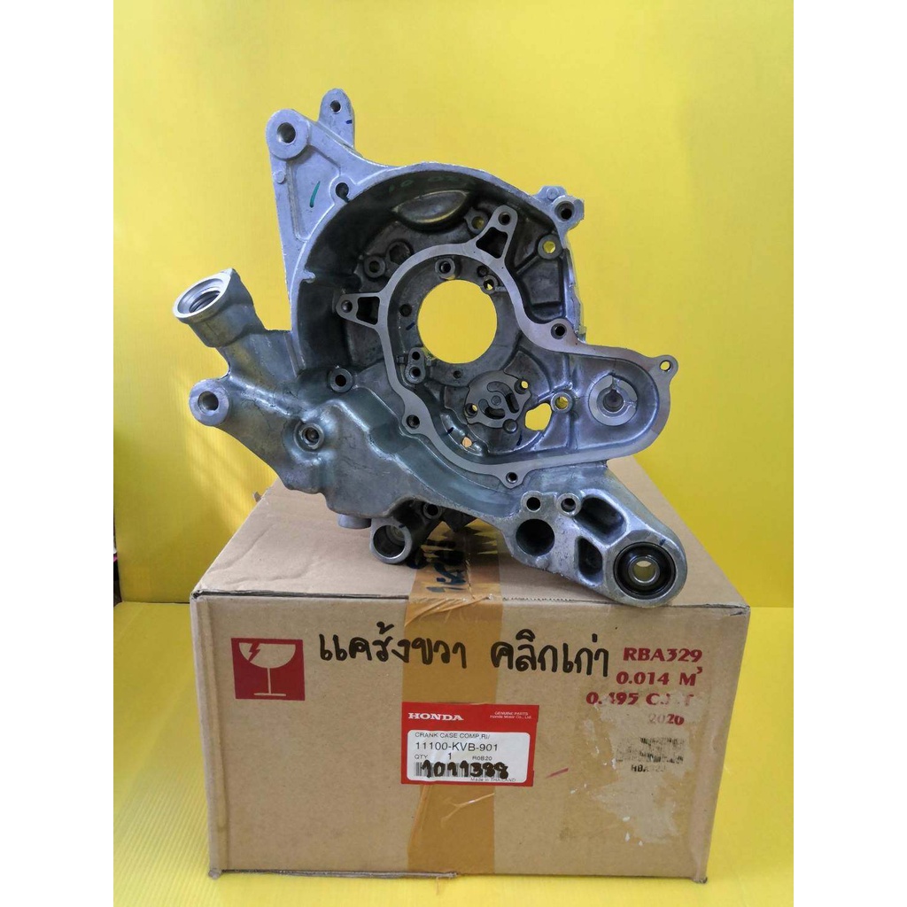 Lốc mâm lửa đổ nhớt ab air blade 110 click 110