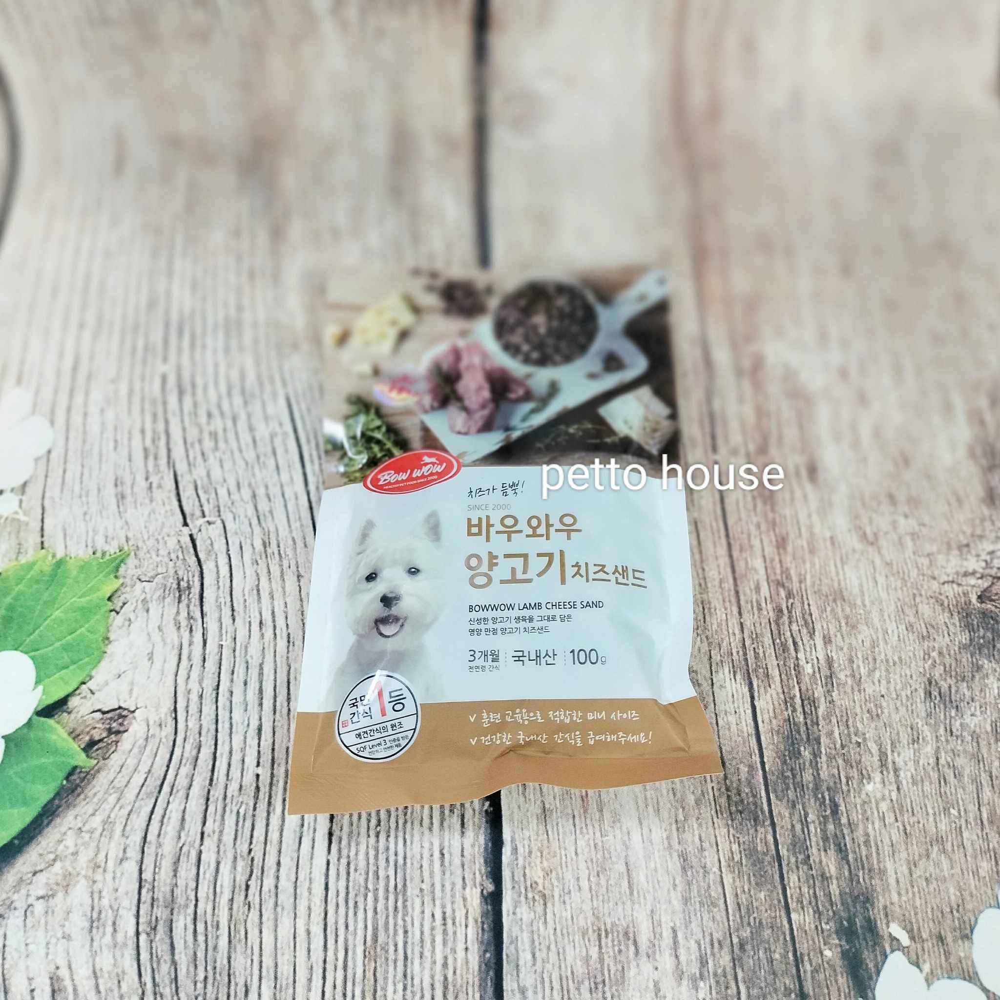 Đồ ăn vặt, bánh thưởng, treat, snack cho chó vị thịt cừu phô mai Bowwow lamb cheese sand 100g sản xuất tại hàn quốc