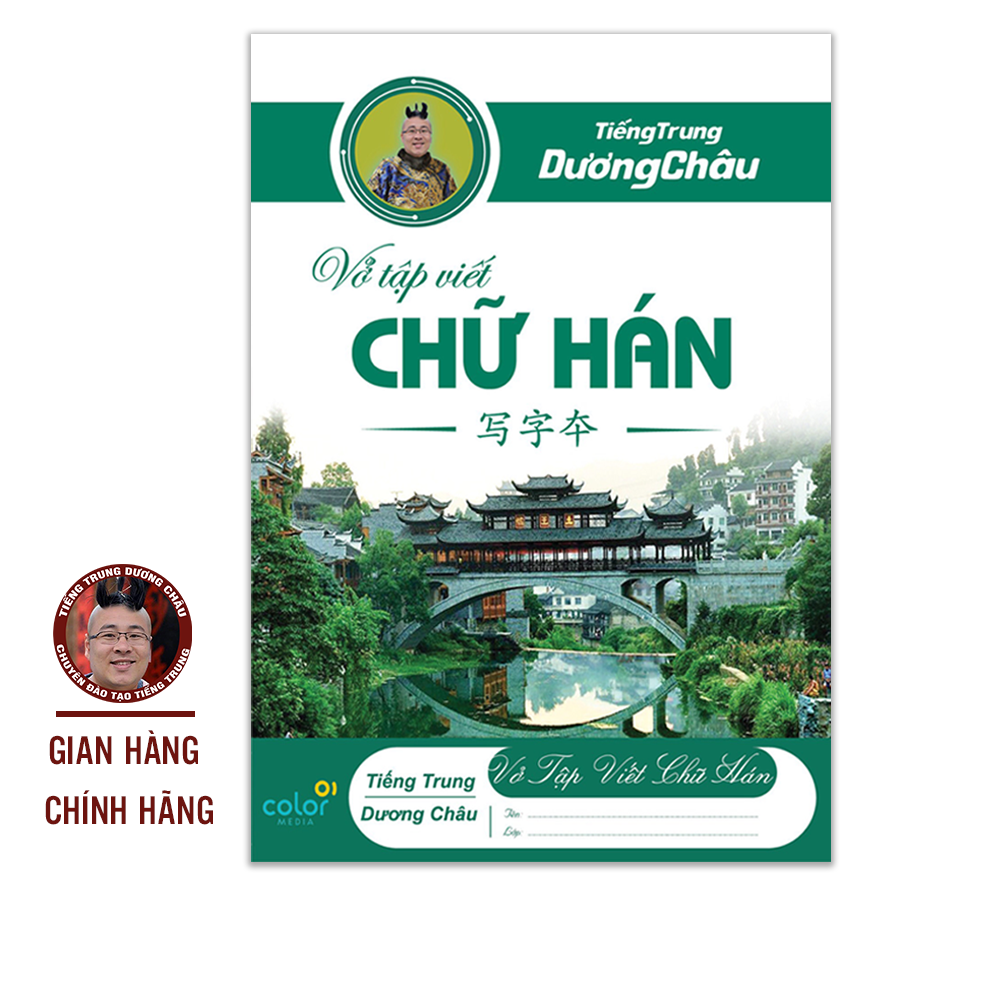 [Lấy mã giảm thêm 30%]Vở - Vở Viết Tiếng Trung ô mễ - Tập viết chữ Hán kẻ ô sẵn - Phạm Dương Châu