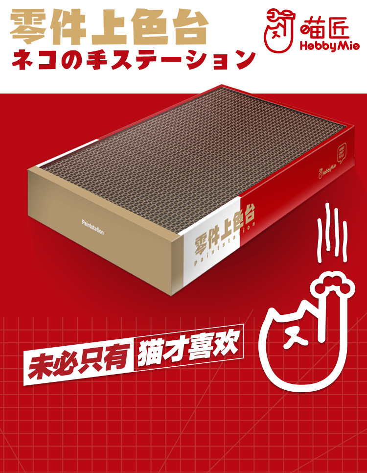 Dụng cụ hobby mio - đế cắm part mô hình khi sơn
