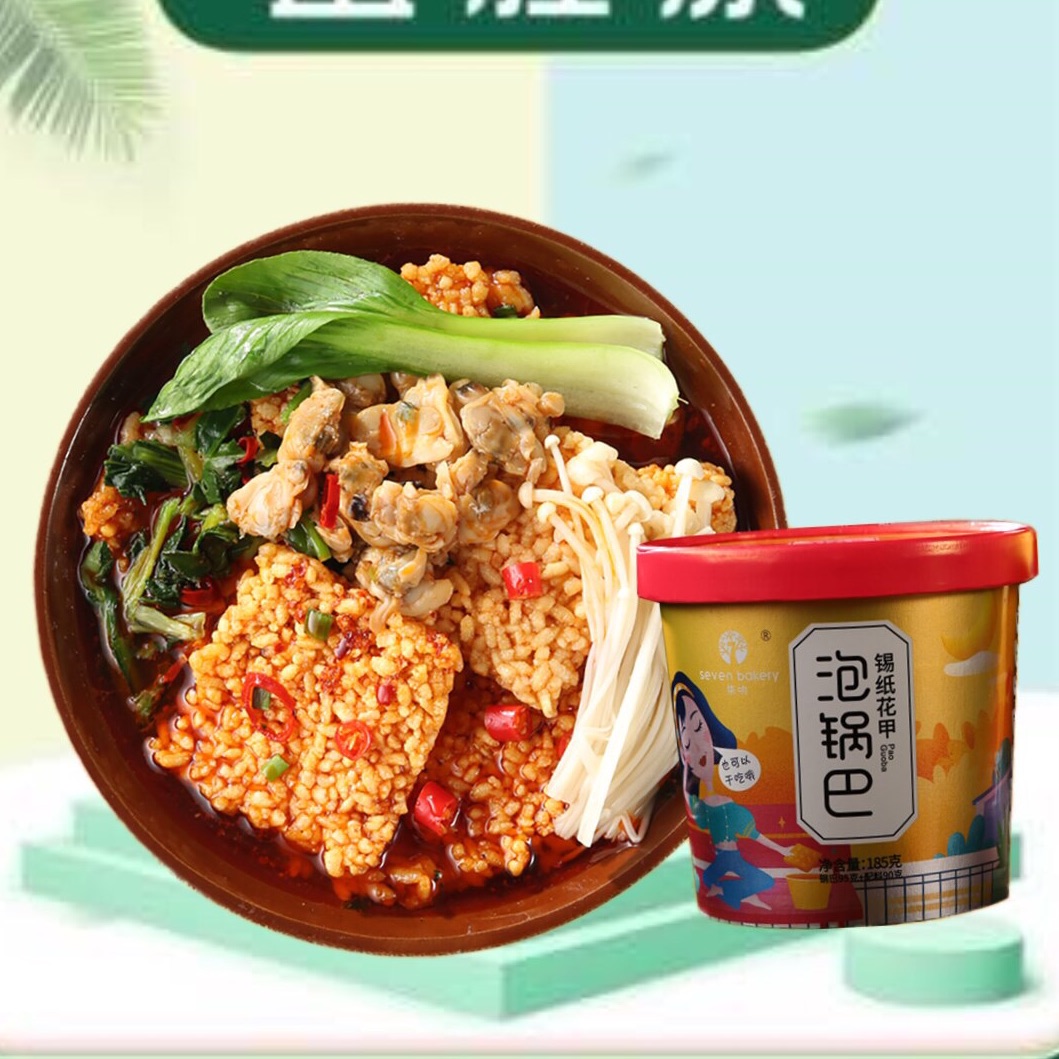 Cơm cháy hải sản ngao - Cơm cháy ăn liền vị ngao - lẩu cốc cơm cháy ngao viên