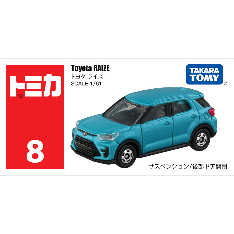 Xe mô hình Tomica No.08 Toyota Raize