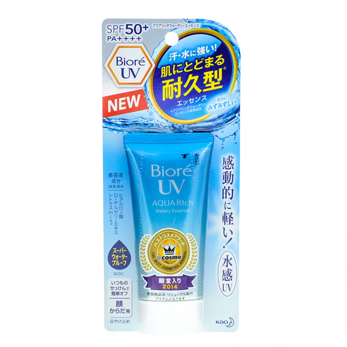 KEM CHỐNG NẮNG BIORE AQUA RICH NHẬT 50ML - KCN BIORE