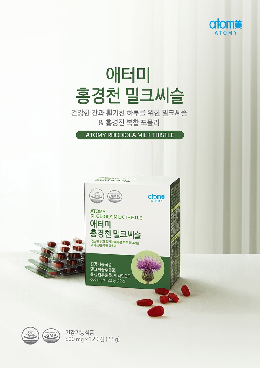 Viên uống thải độc gan Atomy Rhodiola Mil Thistle