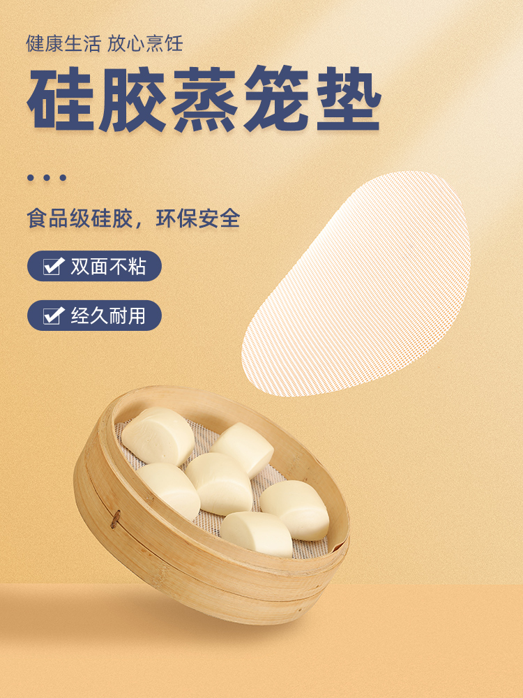 Đệm Silicone Chịu Nhiệt Độ Cao Gia Dụng Cùng Mẫu, Đệm Giấy Hấp Bánh Hấp, Vải Hấp Chống Dính, Đệm Hấp Bánh Hấp