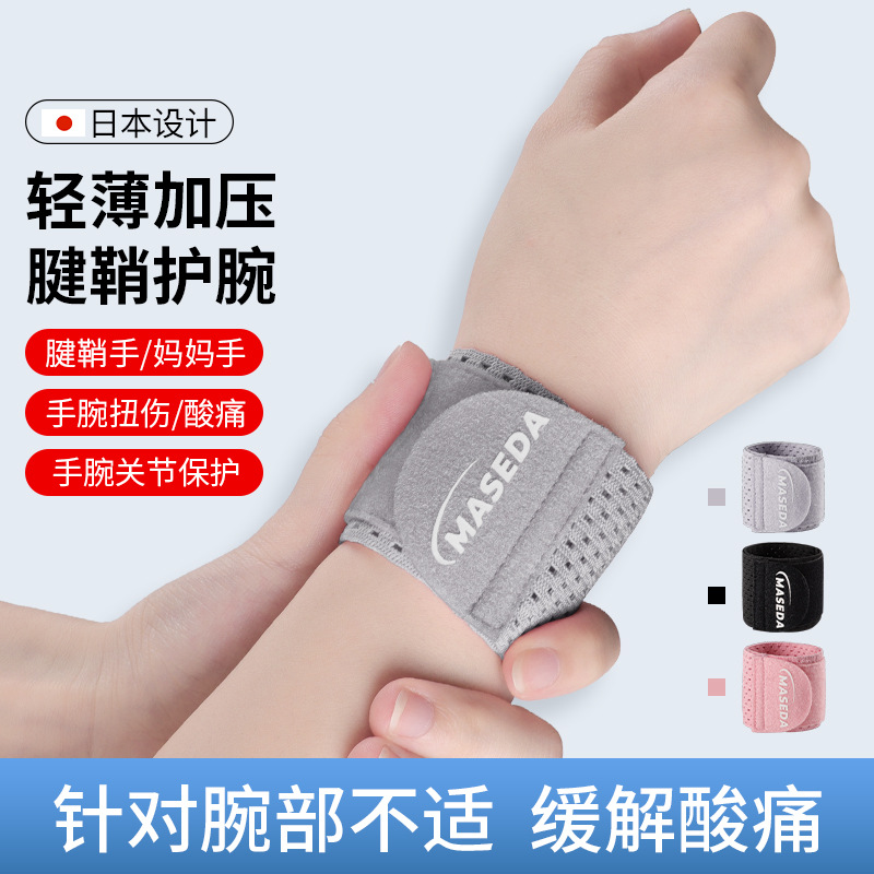 Bảo Vệ Cổ Tay, Bong Gân, Bảo Vệ Cổ Tay, Bao Bọc Gân Nam Và Nữ, Đau, Căng Cơ, Lông Vũ Thể Thao, Khớp Bóng Rổ, Dây Đeo Cổ Tay Mỏng Nhẹ MK-1