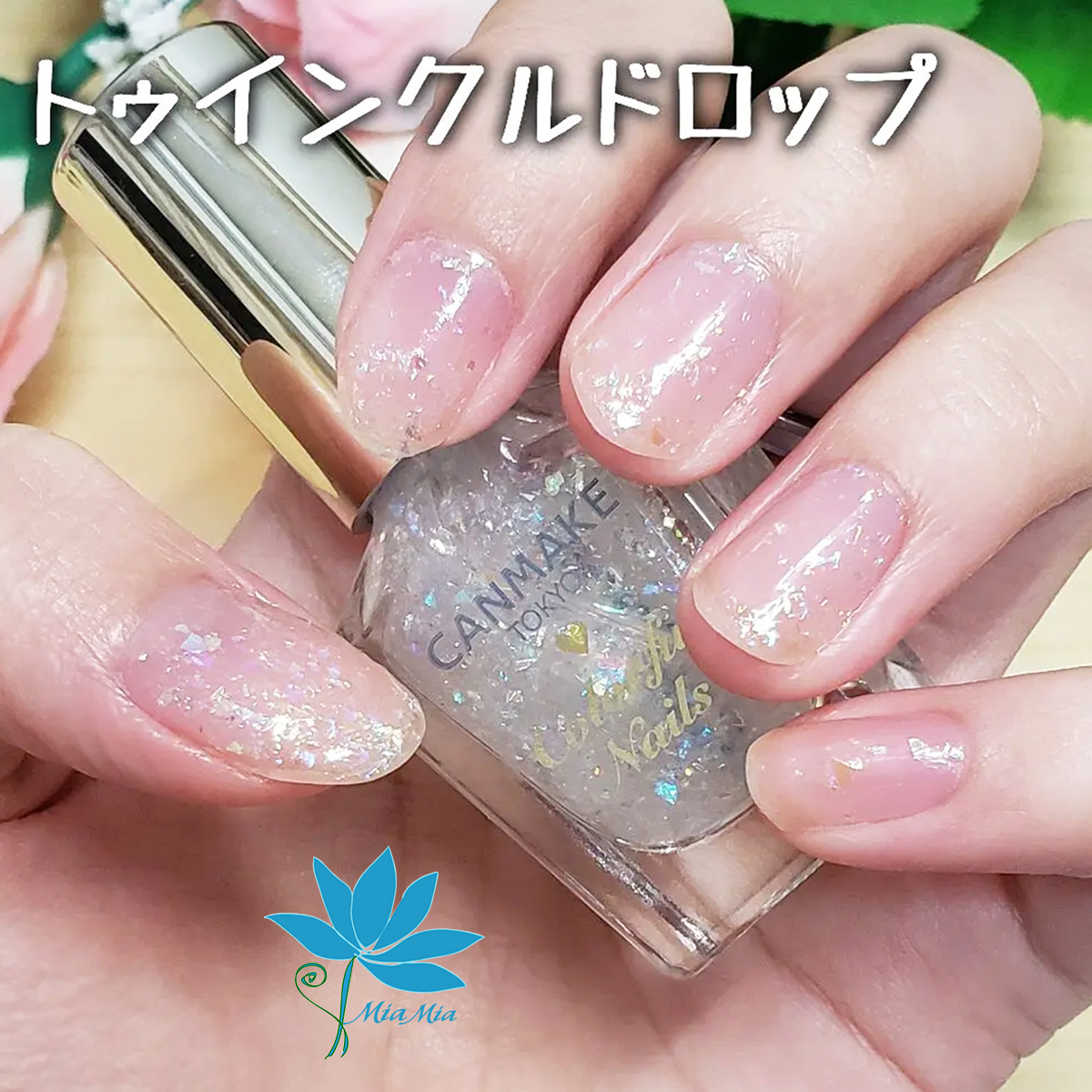  Sơn Móng Tay Thạch Canmake Tokyo Japan Nhật Bản Nội Địa Sơn Móng Chân Màu N29 Milk syrup Trắng sữa 