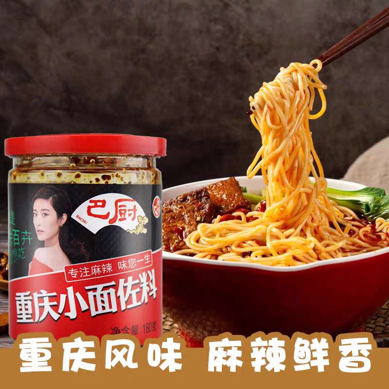 Sốt trộn mỳ cay trùng khánh 180g