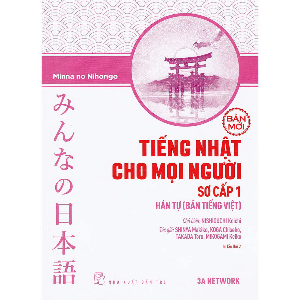 Sách tiếng nhật cho mọi người trình độ sơ cấp 1 – hán tự