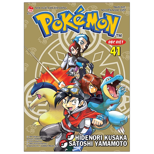 Fahasa - Pokémon Đặc Biệt Tập 41 (Tái Bản 2020)