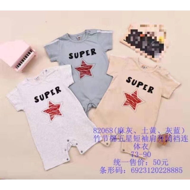 Body đùi📌freeship📌 quảng châu cao cấp cho bé