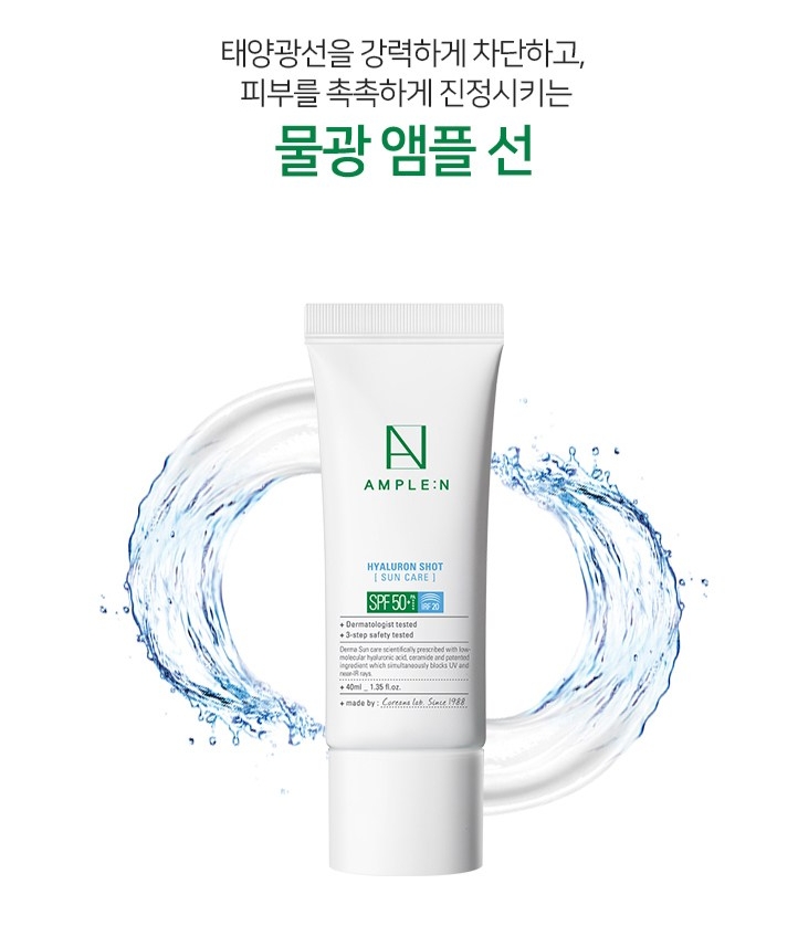 Kem Chống Nắng Cấp Ẩm Da Ample:N Hyaluron Shot Sun Care SPF50+ PA++++