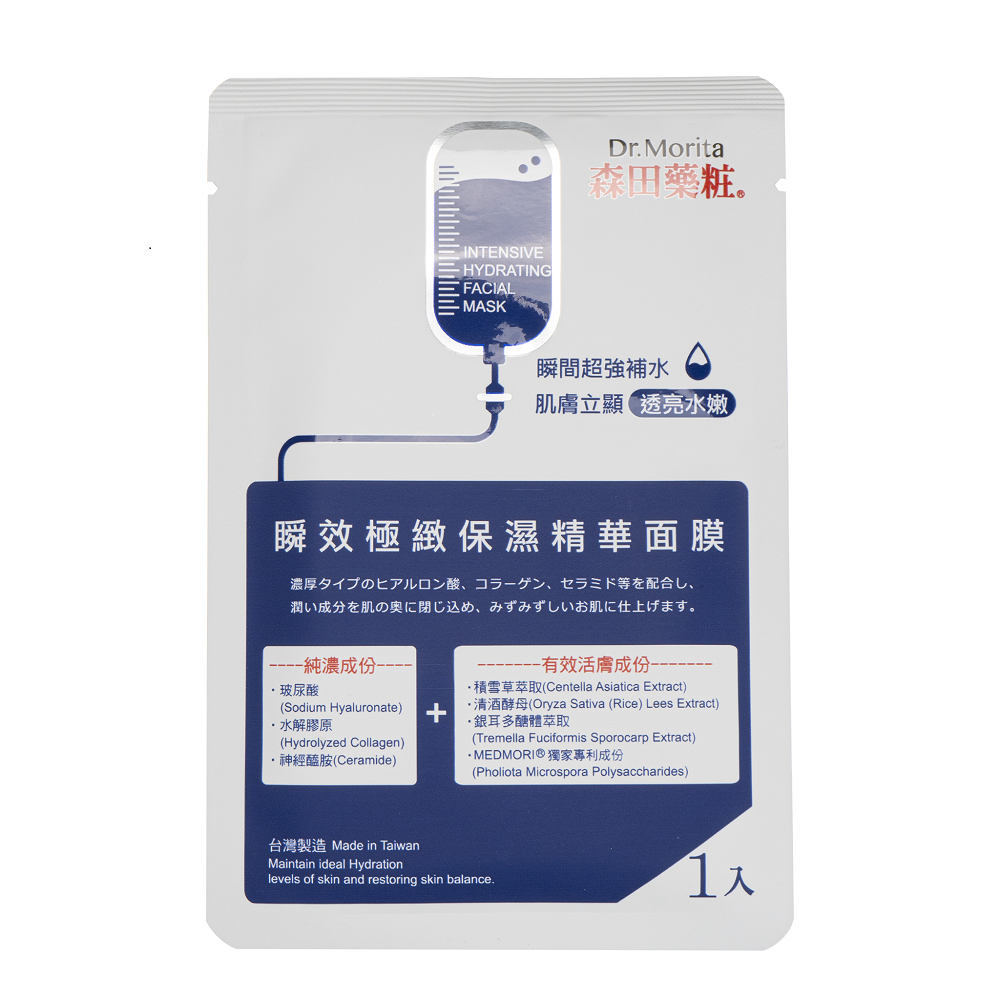 Dr.Morita Mặt nạ giấy Intensive Hydrating Facial Mask