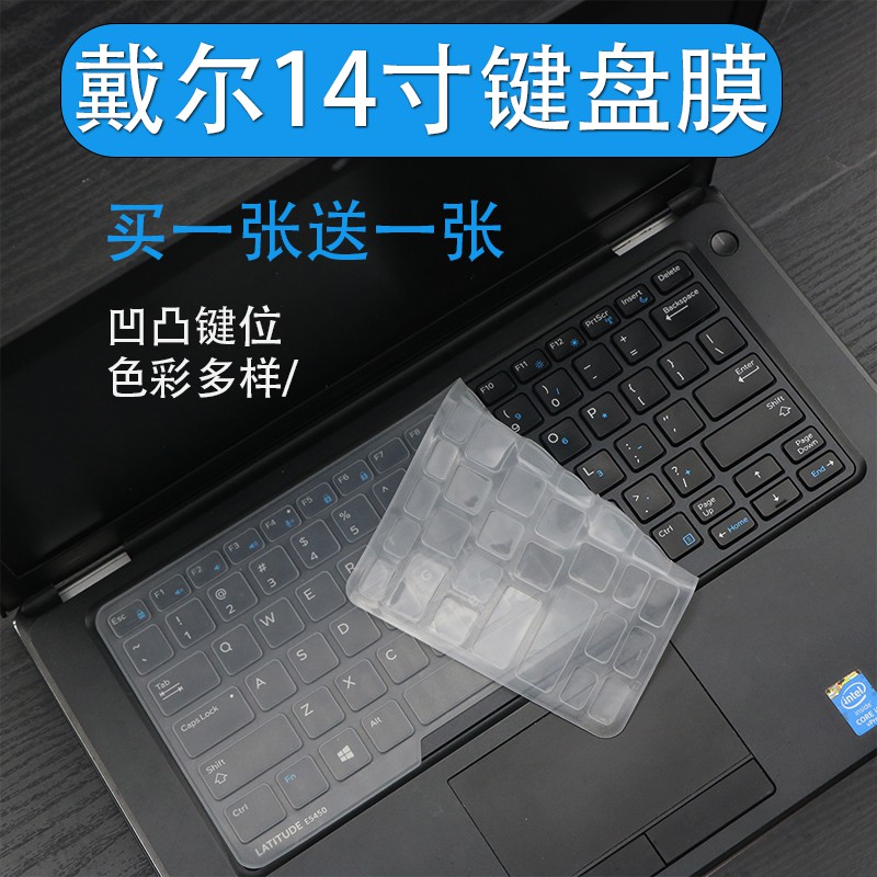 Phủ phím silicon dell latitude e5450/ e7450/5470/5480/5490 new