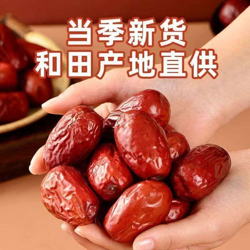Milk Jujube   奶枣   奶制品 热卖！ in Stock 好物推荐~【新疆直发】25年和田大枣新上架正宗红枣无添加红枣大个饱满  04/16