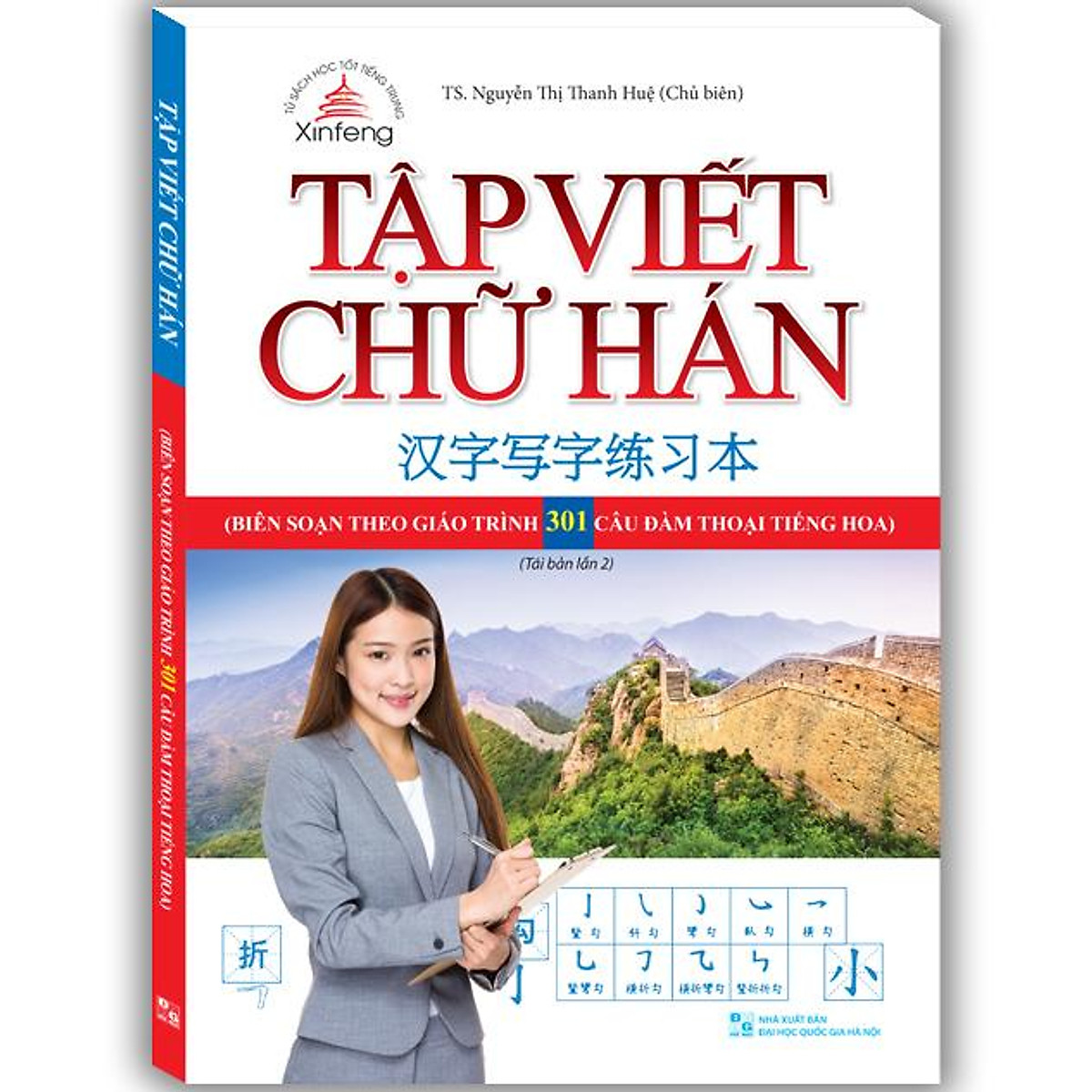 Tập viết chữ Hán (Biên soạn theo giáo trình 301 câu đàm thoại tiếng Hoa) (tái bản 02)