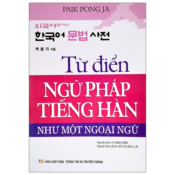 Fahasa - Từ Điển Ngữ Pháp Tiếng Hàn - Như Một Ngoại Ngữ