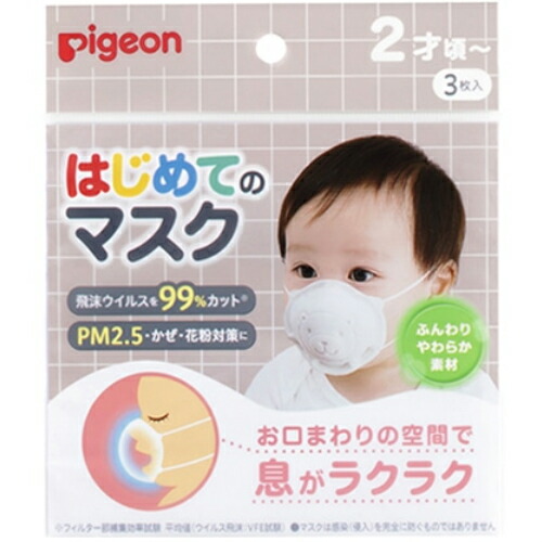 Khẩu trang gấu pigeon hàng nhật nội địa - levystore - thegioihangnhap