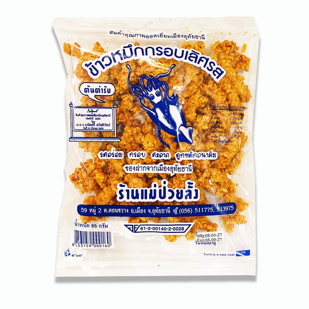 Combo 2 bịch Cơm cháy mật ong tẩm mực và tôm Thái Lan giòn ngon đậm vị (Date : 06 tháng)