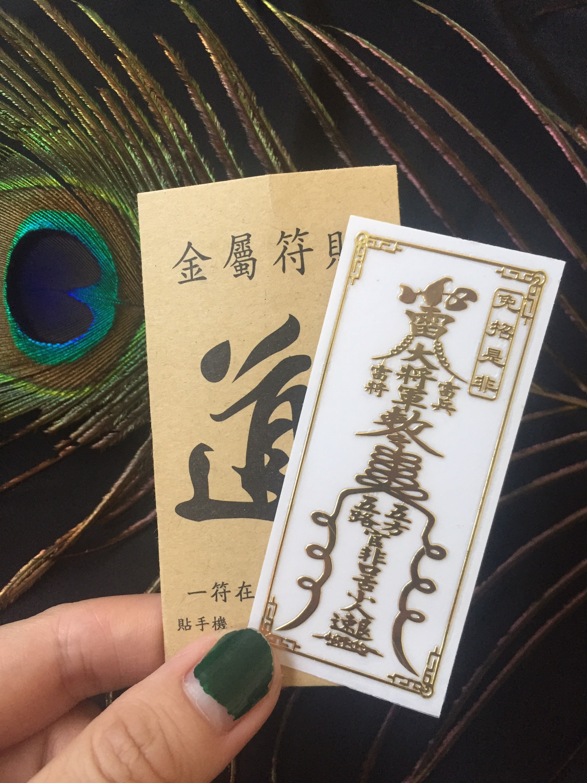 [HCM]LINH PHÙ TRÁNH XA TIỂU NHÂN THỊ PHI TRÁNH BỊ LÀM PHIỀN VÀ NÓI XẤU DÁN ĐIỆN THOẠI