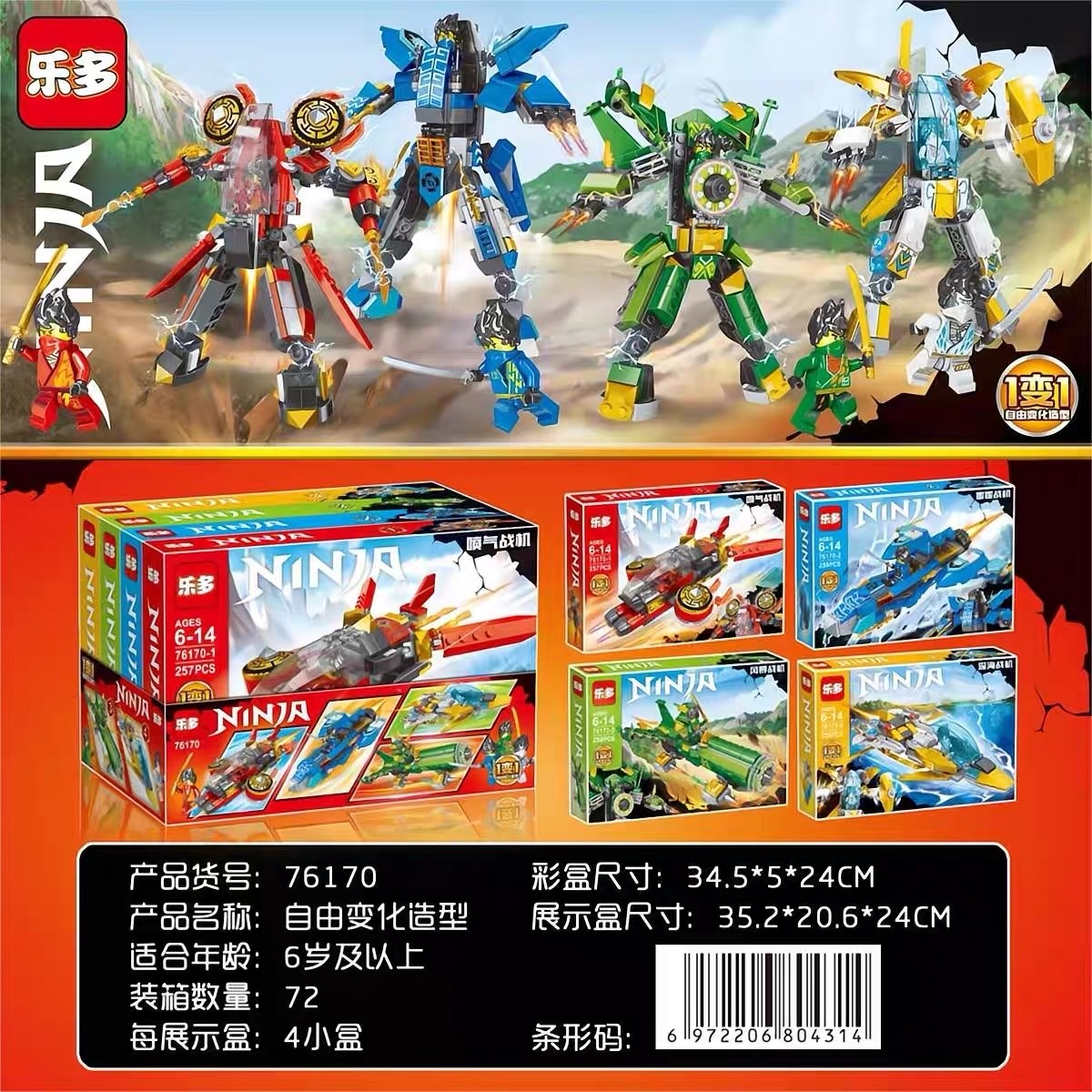 Lego Ninjago người máy biến hình phi thuyền 259 PCS Đồ chơi lắp ráp ninja đại chiến