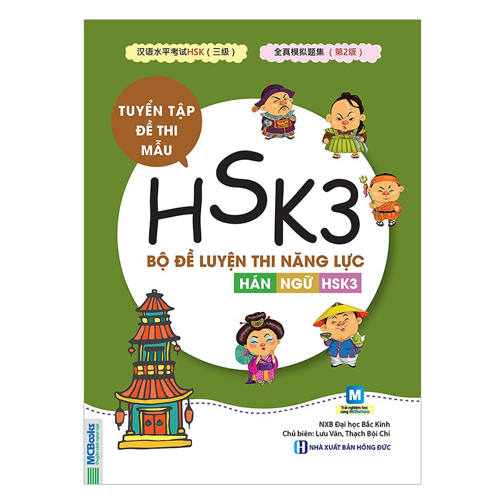 Sách - bộ đề luyện thi năng lực hán ngữ hsk 3 - tuyển tập đề thi mẫu