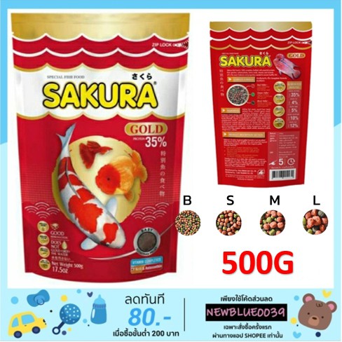 [HCM (chọn size)]Thức Ăn Cá Sakura Gold  500g - Cám Cá Cảnh