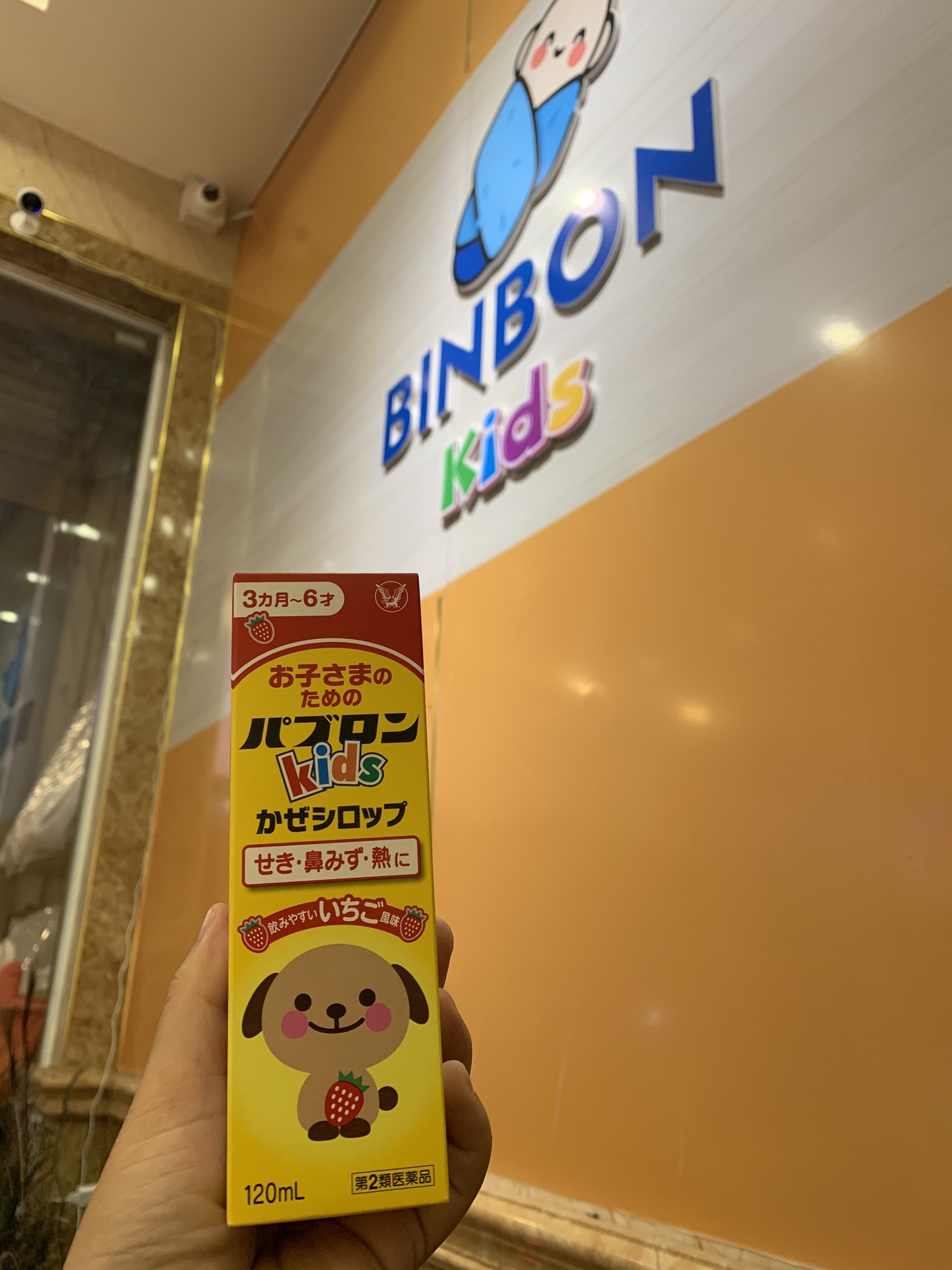 [NHẬT BẢN] SIRO S - SIRO CHÓ MÈO Nhật Bản 120ml Cho Bé Từ 3 Tháng Tuổi