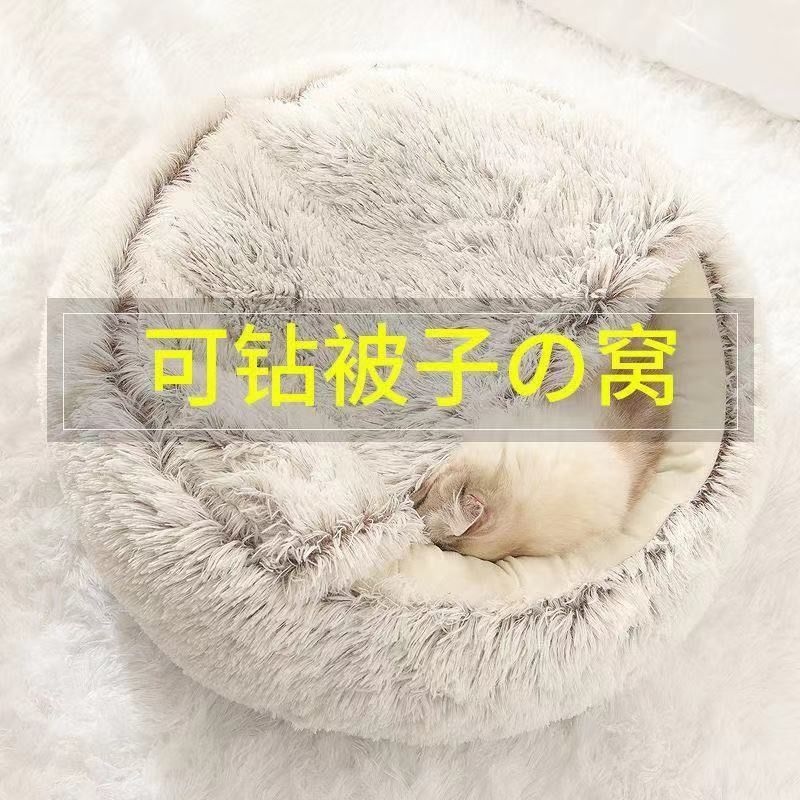 Cat kennel winter warm pet cat dog kennel spring pet products four seasons