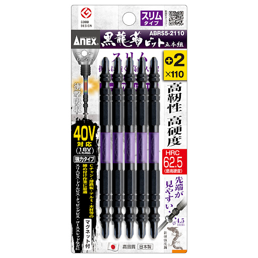 Vỉ 2 mũi vít rồng đen có từ tính hiệu anex nhật bản dài 110mm abrs-2110