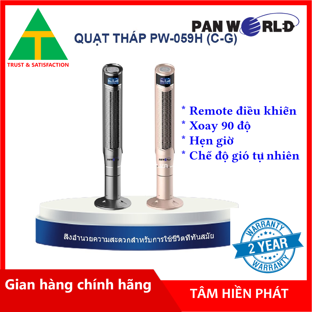 Quạt tháp cao cấp panworld pw-059h - hàng chính hãng - bào hành 2 năm
